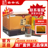 白云边3星白酒三星陈酿50度高度白酒520ml浓酱兼香型固 50度 520mL 6瓶 （整箱装）
