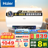 海尔（Haier）热水器电热水器镁棒免更换家用储水式速热恒温一级能效省电保温智能洗澡上门安装以旧换新MC3 80L 3000W 【镁棒免更换】