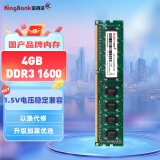 金百达（KINGBANK）4GB DDR3 1600  台式机内存条