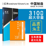 旺度适用于红米note2电池小米2s/2A/1s大容量红米note3/Note4X/NOTE5A手机 红米note电池【BM42】