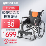 鱼跃（yuwell）轮椅H062C 特制铝合金软座免充气减震轻便 手动可折叠老人轮椅车