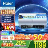 海尔（Haier）80升【金刚无缝胆】彩屏全瓷3300W大功率速热家用储水式电热水器 变频节能免换镁棒 EC8002H-PD7U1