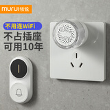 牧锐门铃家用无线超远距离遥控电子大音量叮咚一拖一拖二老人呼叫器 经典白[家庭常用]1按钮+1响铃