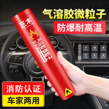 巨木车载灭火器气溶胶车家用私家车汽车小型便携式手持微粒子消防年检 气溶胶灭火器