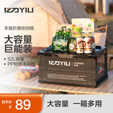 亿力露营汽车后备箱收纳箱 多功能车载折叠收纳箱储物箱52L大容量