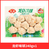 安井火锅食材锁鲜丸子虾滑鱼豆腐蟹棒鱼籽烧烤关东煮海鲜零食 安井龙虾味球240g