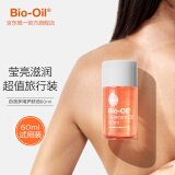 百洛（Bio-Oil）多重润养护肤油60ml身体油滋润按摩淡纹痕