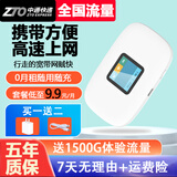 本腾2026新款移动热点随身wifi6无线网卡流量4g宽带路由器 顶配版-彩屏显示~送免费流量