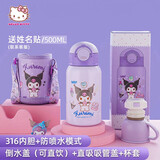 Hello Kitty儿童保温杯带吸管宝宝水杯316不锈钢双盖背带女直饮两用水壶防喷 双盖】 500ml 库洛米/316不锈钢