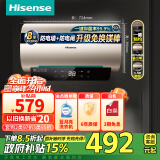 海信（Hisense）50升电热水器2100W速热5.5倍增容升级免换镁棒自清洁智能预约双重防电保护DC50-W1513T国家补贴