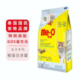 咪欧猫粮添加益生菌离乳期子me-o幼猫适用宠物猫主食增肥发腮 幼猫1.2kg 全种猫