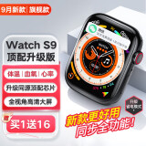 维蒂索华强北S8智能手表ultra全功能Watchs9ProMax男女运动成人蓝牙电话微穿戴新款 推荐【顶配黑】全功能-无边高清屏-续航升级-双支付