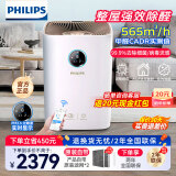 飞利浦（PHILIPS）空气净化器宠物毛发吸猫毛狗毛除甲醛净化器 除臭除异味除过敏原 吸附浮毛四脚兽 AC6678丨85㎡大空间尊享丨APP远程操作