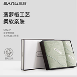 三利抗菌菠萝格毛巾浴巾礼盒三件套送礼家用伴手礼成人吸水礼盒套装