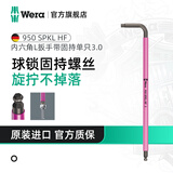 维拉（WERA）德国内六角扳手单个950进口加长梅花6角螺丝刀六棱六方L型扳手 3.0球锁固持版（05022200001）