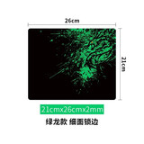 细面锁边游戏鼠标垫电脑家用办公商务网吧卡通桌垫创意鼠标垫 绿龙锁边21cmX26cmX2mm