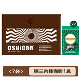 OSHICAR阿拉比卡黑咖啡肉桂消水绿咖啡0无蔗糖速溶美式咖啡 阿拉比卡黑咖啡&锡兰肉桂