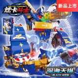 展高（JUMPGO）炫卡斗士玩具炫蓝闪电变形汽车机器人玩具男孩玩具生日儿童节礼物 【深海天锚】2种形态+卡牌武器