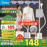 美的（Midea）“多巴胺”挂烫机家用蒸汽电熨斗除菌除螨手持蒸汽立式挂烫机熨烫机熨衣机YGJ18DB（带熨衣板）