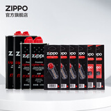 ZIPPO打火机防风煤油之宝 官方火机油耗材 生日礼物送男友 355ml油*2+133ml油*2+火石4棉芯2
