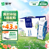 蒙牛特仑苏 嗨Milk脱脂纯牛奶京绣版250ml×10盒(3.6g优质乳蛋白)