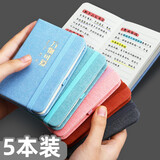 嘉然恒 5本装B6小本子便携随身口袋型笔记本子创意混色小号记事本迷你手账本学生单词本可定制