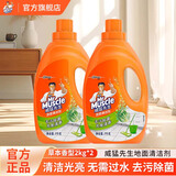 威猛先生地板清洁剂除菌除垢去污去渍浓缩配方地板瓷砖不锈钢可用超市同款 【草本香型】地面清洁剂2kg*2瓶