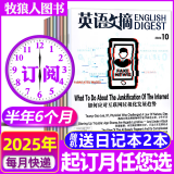 英语文摘杂志2024年1-11月现货【2025全年/半年订阅/2023/2022全年珍藏/合订本/可团购】大学四六级考研英语中英文双语外语学习期刊 订阅【2025年1-6月】共6个月+赠2日记本