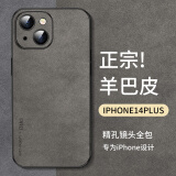 尚苏 适用于 iPhone14plus手机壳苹果14plus保护套防摔镜头全包简约轻奢羊巴皮硅胶女男款皮套灰色