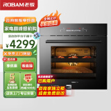 老板（Robam）KQWS-2600-R073 嵌入式电烤箱  60L大容量触控 家用多功能烤箱嵌入式