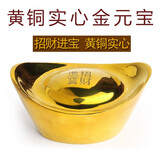 普澜家居黄铜金元宝摆件铜实心元宝家居工艺品存钱罐装饰品礼物开业礼品 八号金元宝长4.2cm