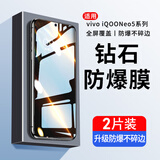 六魔【当日发货】适用vivo iqooneo5/5se/5s/5活力钻石钢化膜防爆防摔玻璃抗指纹全面屏手机高清保护膜 无边防窥膜【3片】隐私保护 vivo-iqooneo5
