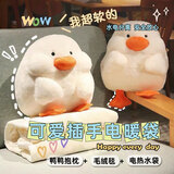 隆屋热水袋充电抱枕可拆洗暖手宝双插手两用送毯子午睡神器三合一靠垫 鸭鸭抱枕+电热水袋+毯子1*1.7米 抱枕35*30cm