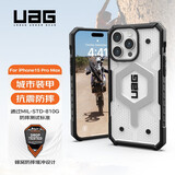 UAG 防摔壳【京仓速发】适用苹果iPhone15promax手机壳Magsafe壳轻薄防摔保护壳商务款 【磁吸款】探险系列透明色