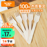 特美居一次性叉子16cm木叉打包外卖餐具水果蛋糕甜品叉自然降解100支装