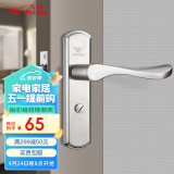 飞球( Fly.Globe) 卫生间门锁 无钥匙室内门锁洗手间厕所门把手T125