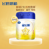 飞鹤星飞帆 婴儿配方奶粉 1段(0-6个月婴儿适用) 700 专利OPO