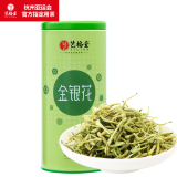 艺福堂茶叶 金银花茶  特级 无硫熏可搭菊花枸杞养生凉茶煮水泡澡70g/罐