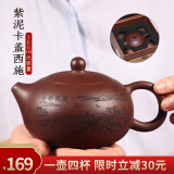 倒把西施 宜兴紫砂壶名家手工原矿泡茶球孔功夫茶具 礼盒升级款(360ml)