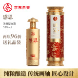 五粮液股份出品 感恩卷轴 浓香型白酒 52度500ml 单瓶装 图案随机