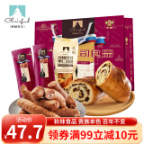 秋林（QiuLin）秋林 俄罗斯果仁大列巴面包 哈尔滨特产 传统发酵 早餐面包代餐 果仁列巴600g+红肠120g*2支+礼袋