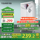 天骏小天使（TIJUMP）烘干机家用干衣机 UV紫外线杀菌内衣裤消毒机婴儿衣物布罩类干衣柜双层大容量TJ-SM380E