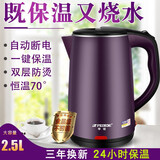 半球 (PESKOE）电热水壶热水壶电热水壶自动断电保温大容量家用快速壶开水壶恒温水壶烧水壶 2.5L高配紫色（保温款）
