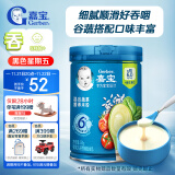 嘉宝（GERBER）【吞】混合蔬菜谷物高铁米粉  6月龄混合口味辅食米糊250g