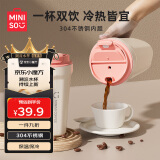 名创优品（MINISO）咖啡杯304不锈钢保温杯男女士便携大容量随行水杯子380ML 白色