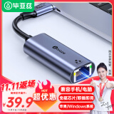 毕亚兹 Type-C千兆有线网卡 USB-C转RJ45网口转换器网线转接头 苹果笔记本电脑扩展手机转接头拓展免驱动