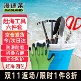 漫德莱玩雪工具赶海工具套装沙滩挖沙玩具铲子挖土种菜工具园艺6件套