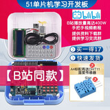 (RunesKee)51单片机开发板diy套件stc89c52学习板（适合初学入门）普中A2A3A4 A2标配