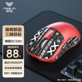狼蛛（AULA）SC580无线蓝牙三模鼠标 轻量化鼠标 附防滑贴 type-C充电 10000DPI可调 电脑办公游戏鼠标 红色