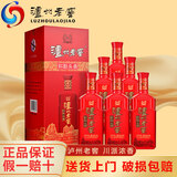 泸州老窖酒 泸州老窖头曲浓香型白酒整箱礼盒粮食酿造口粮酒宴请送礼佳品 52度 500mL 6瓶 红酝头曲